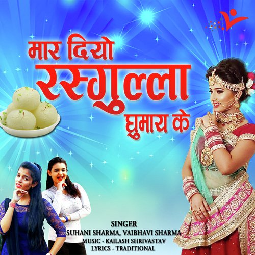 Vaibhavi Sharma Songs MP3 Download